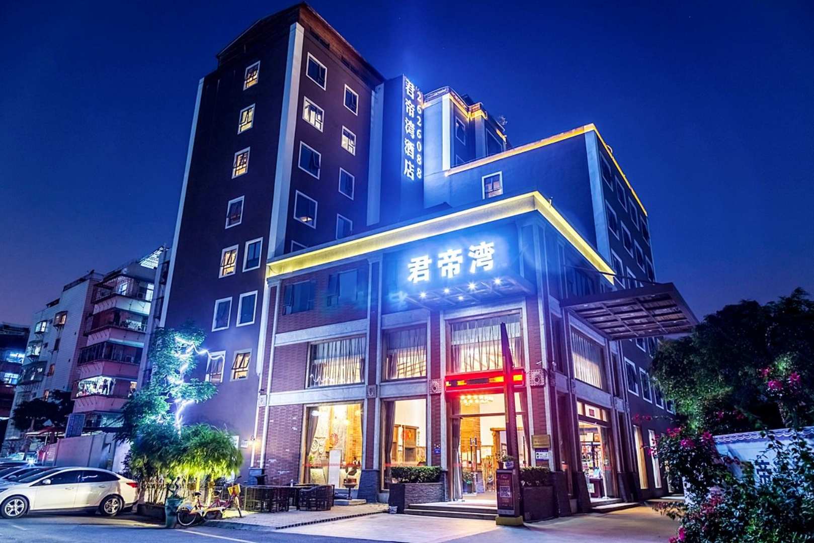 君帝湾酒店(厦门大学店)