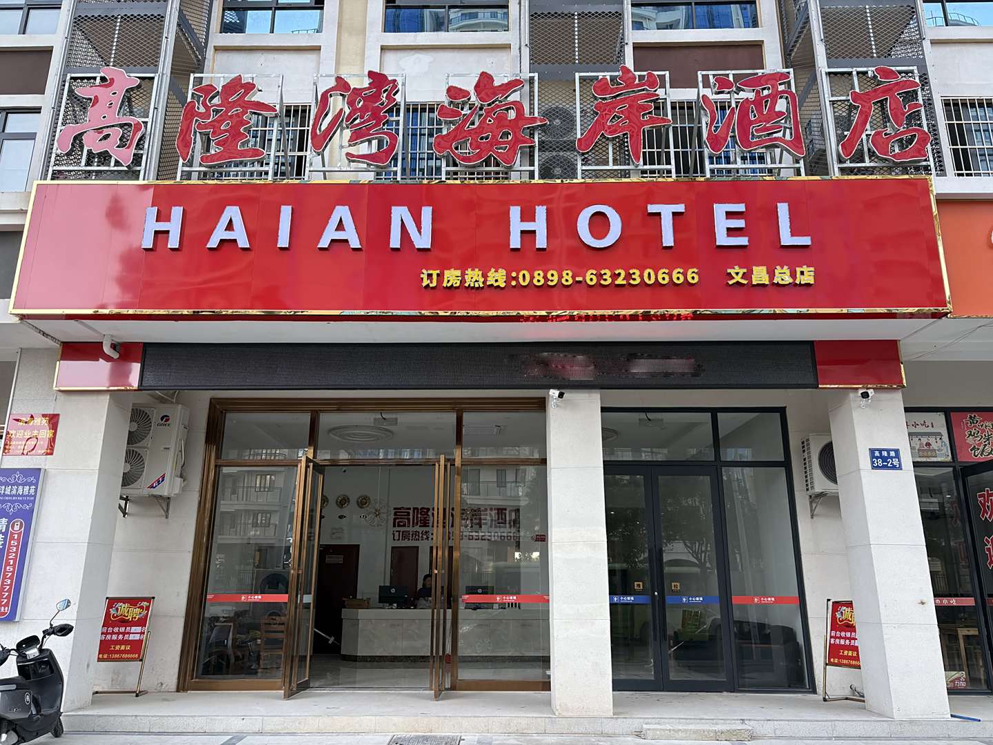 高隆湾海岸酒店