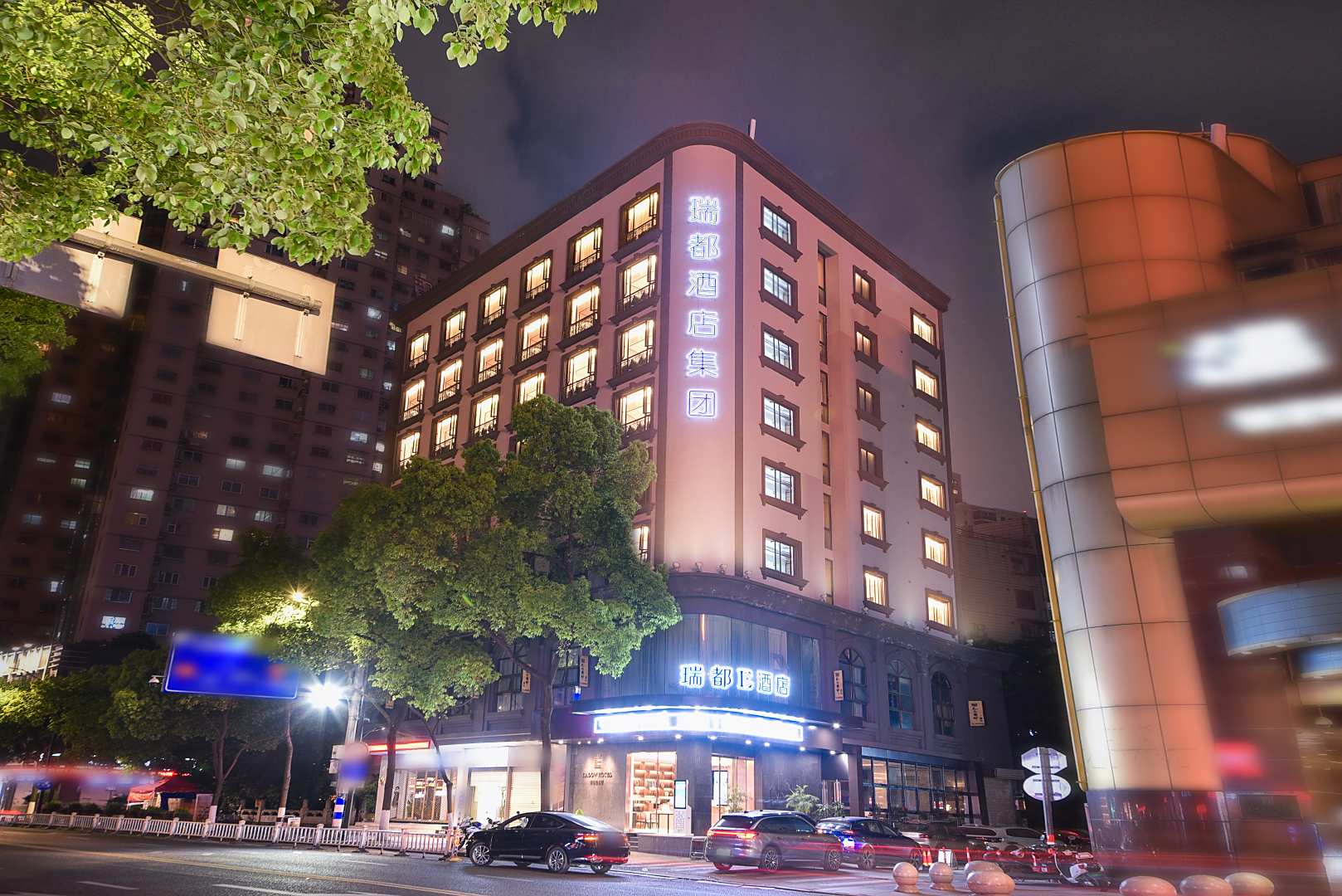 瑞都E酒店(大南路店)