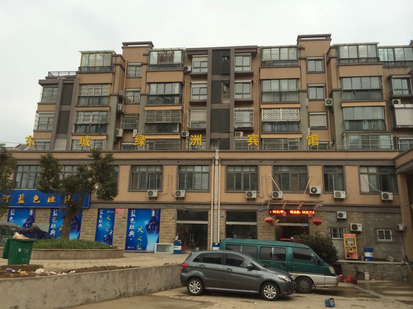 东城绿洲宾馆(纬八路店)