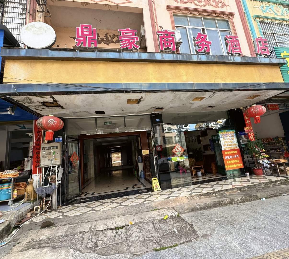 鼎豪商务酒店