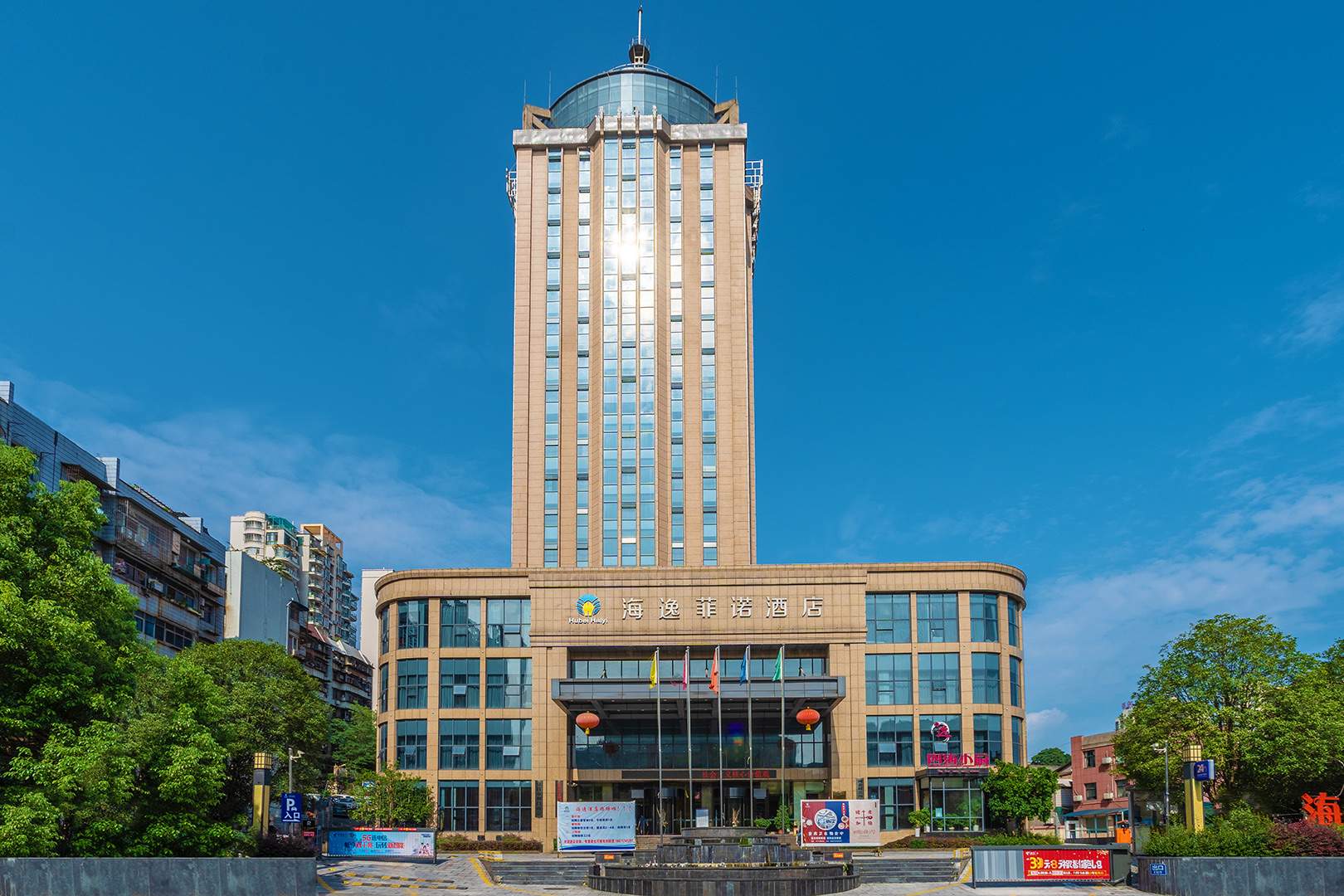 海逸菲诺酒店(万达店)