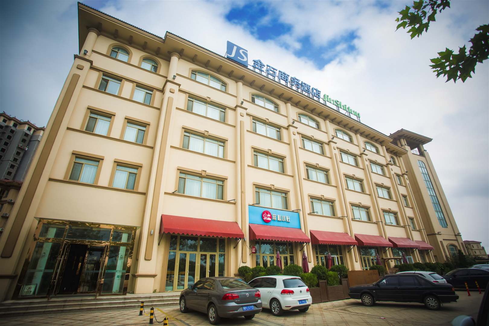乐亭金石商务酒店