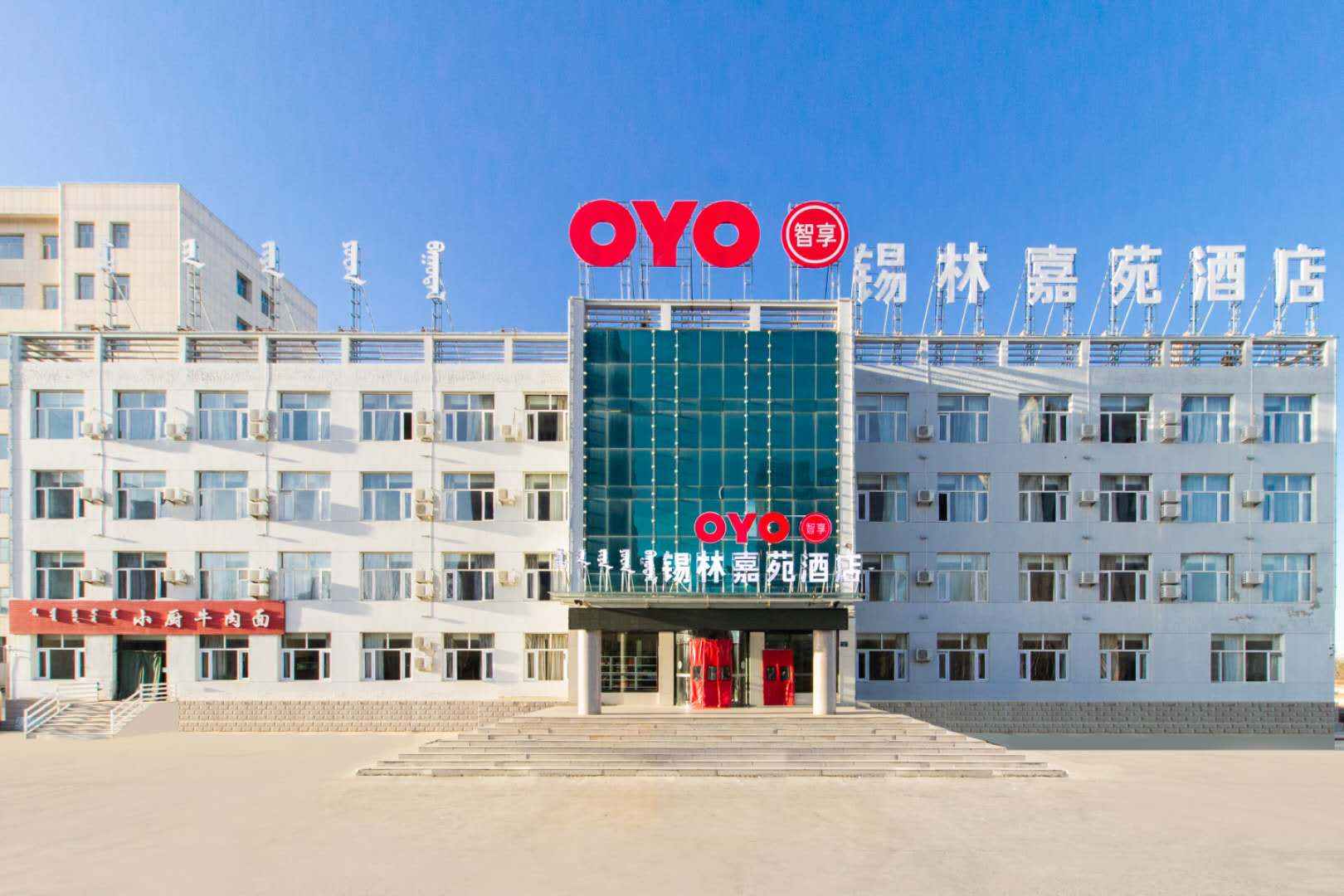 锡林浩特锡林嘉苑酒店