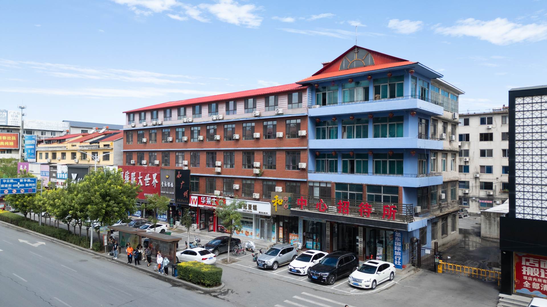 中心招待所(人民街店)