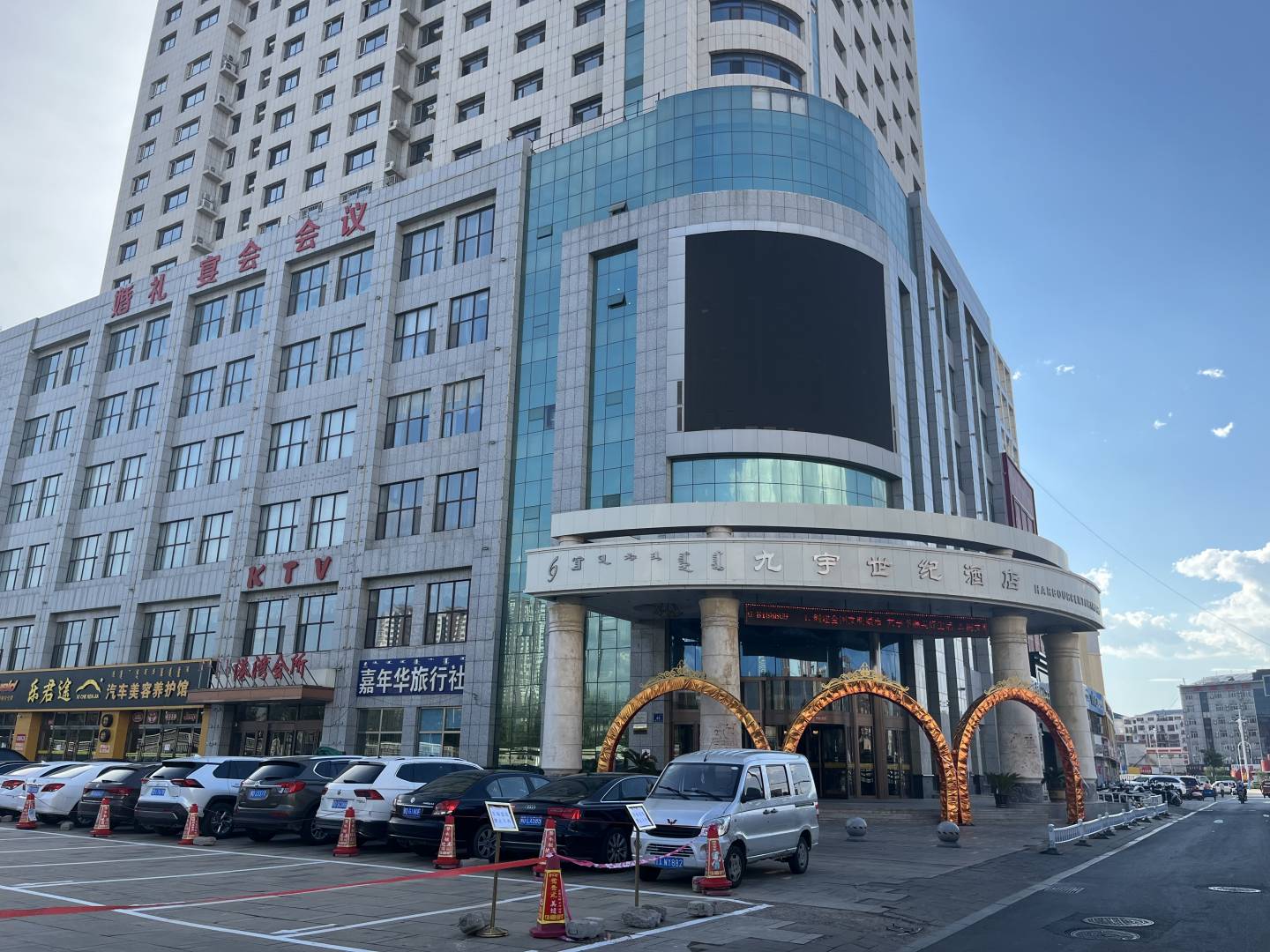 赤峰九宇世纪九点