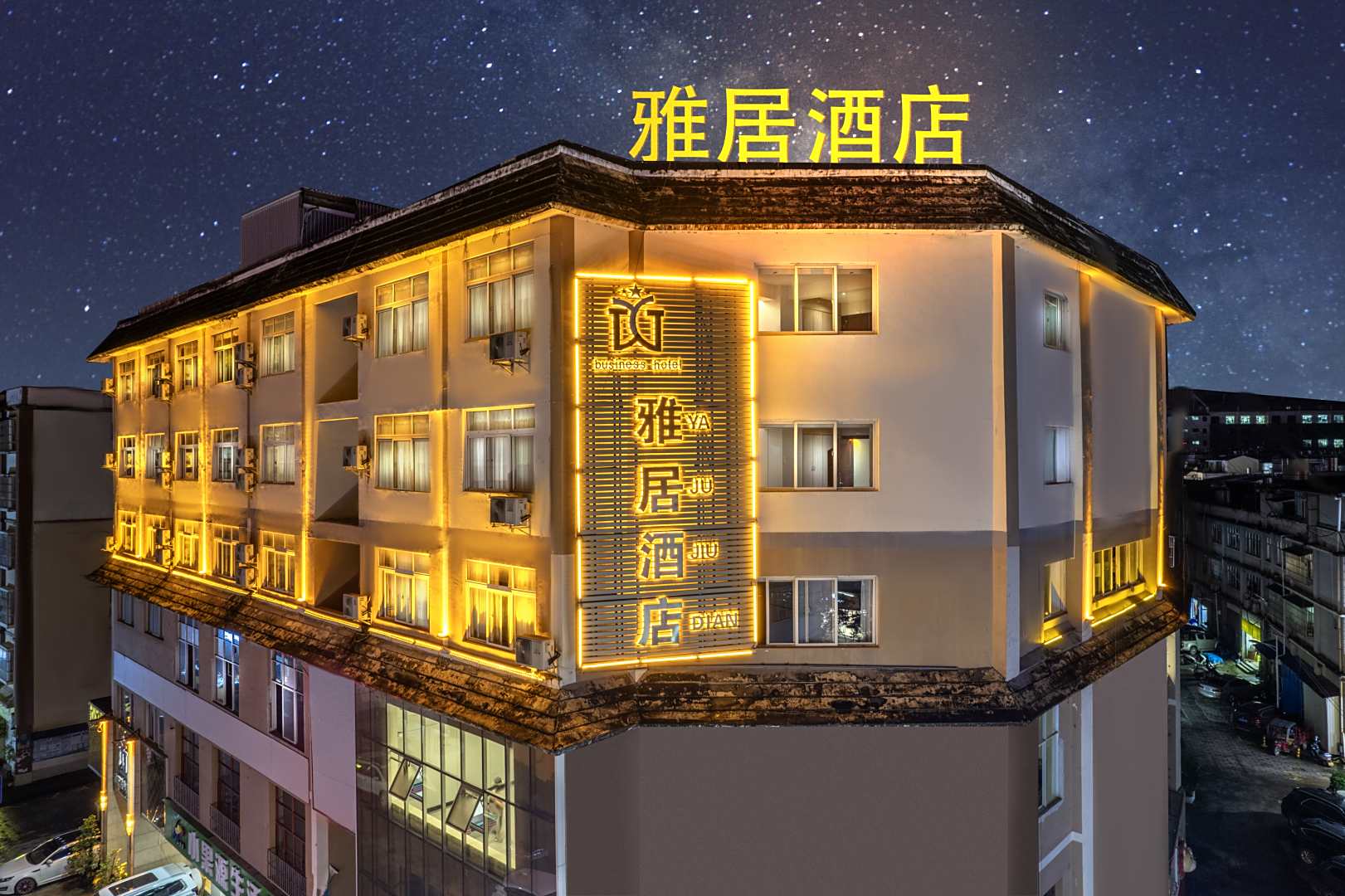 澜沧雅居商务酒店