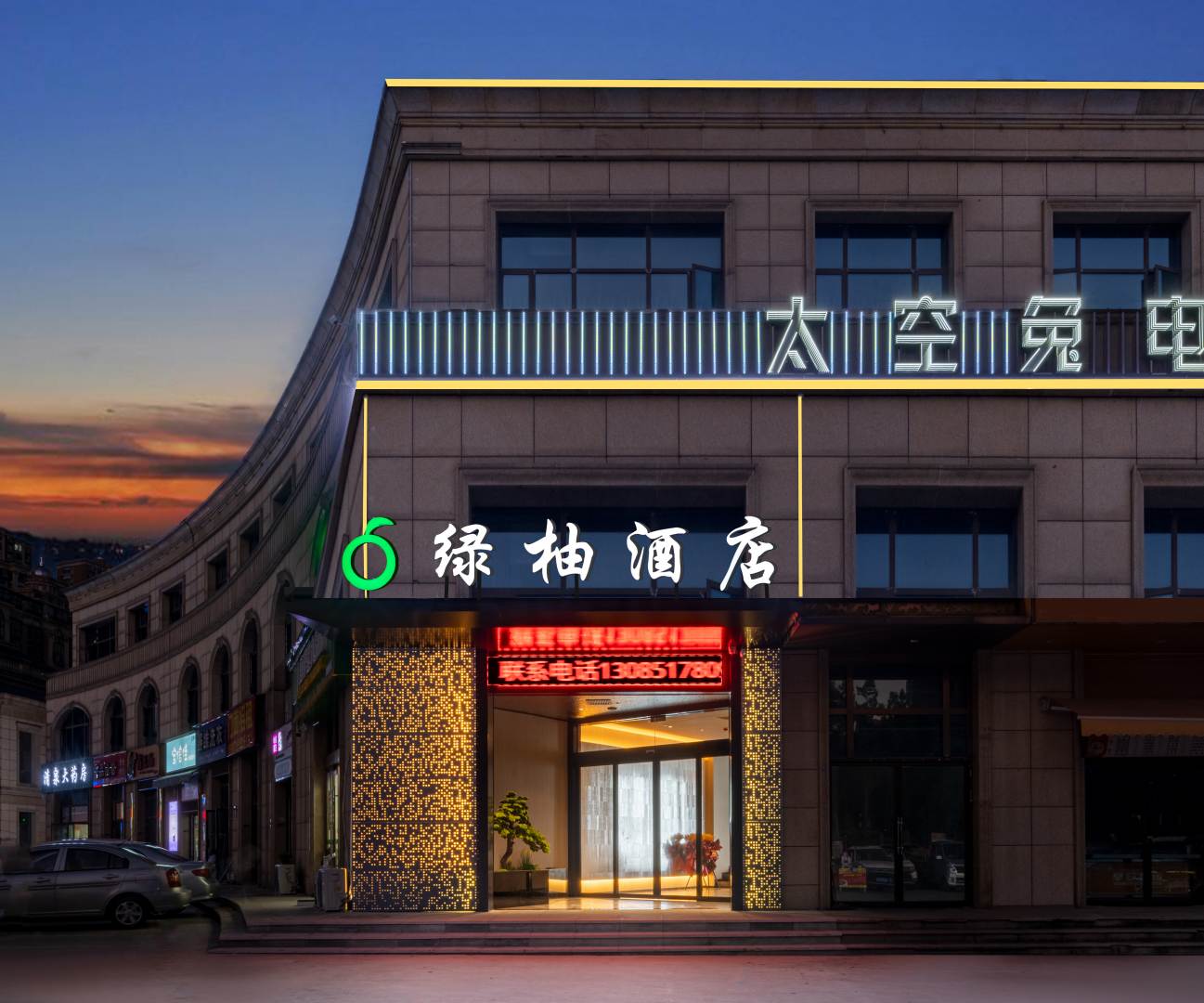 柏嘉酒店(凯旋城)