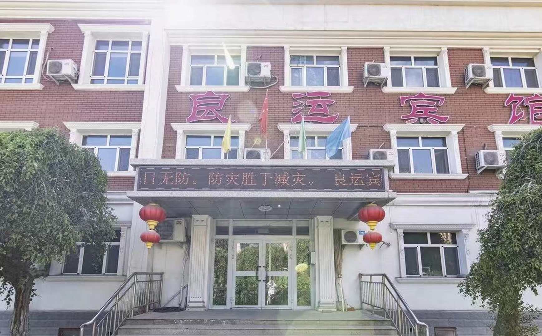良运宾馆