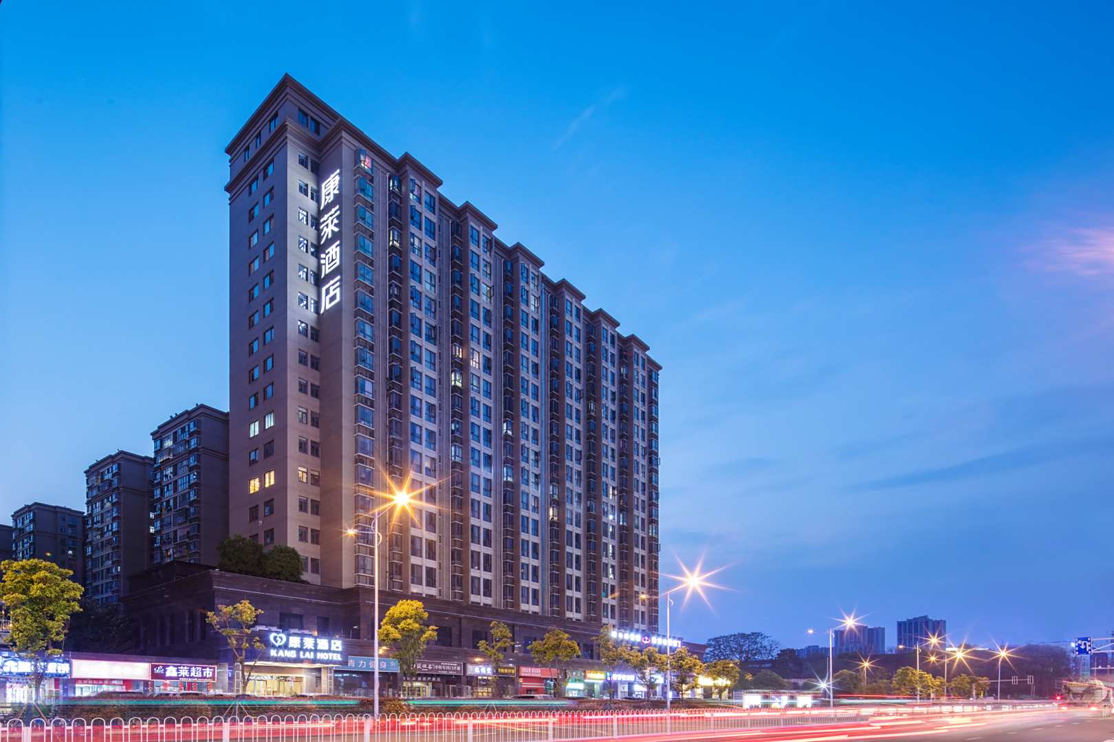 康莱酒店(长沙高铁南站树木岭店)
