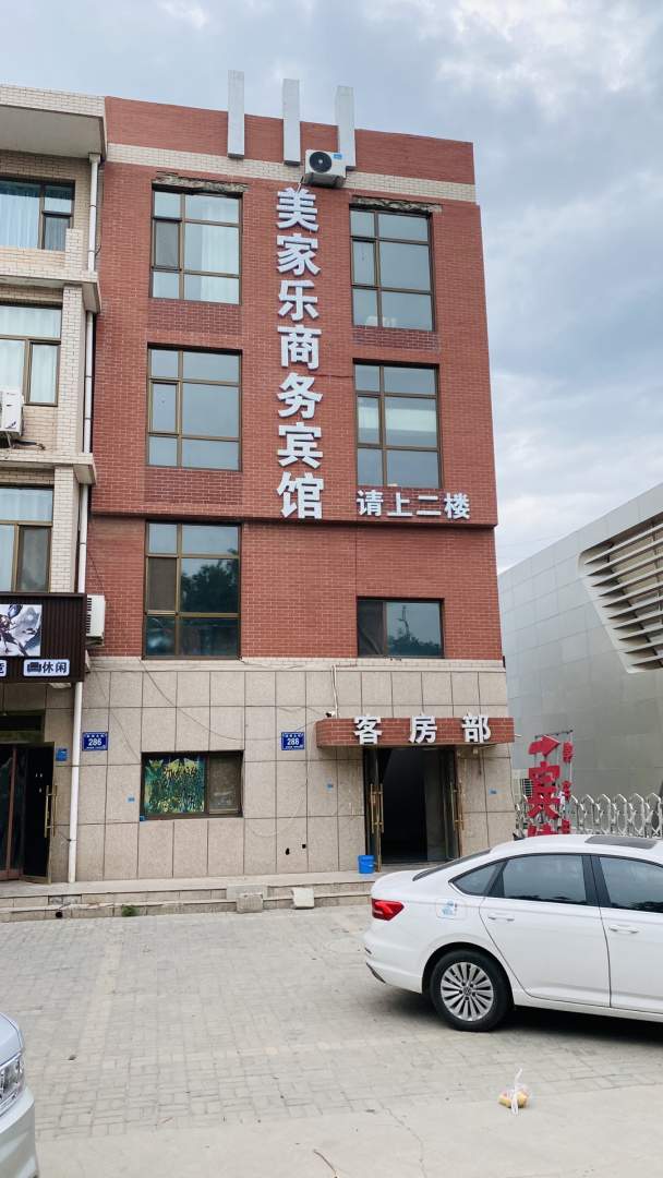 贺兰美家乐商务宾馆