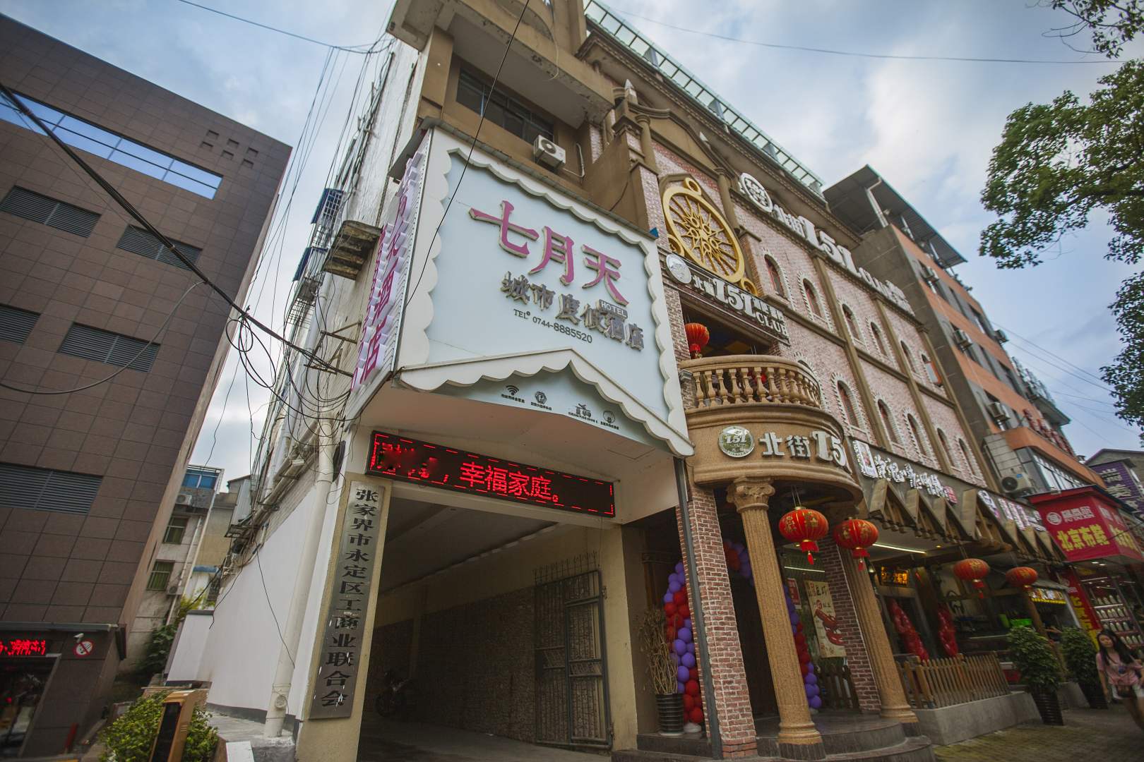 七月天城市度假酒店(市区店)