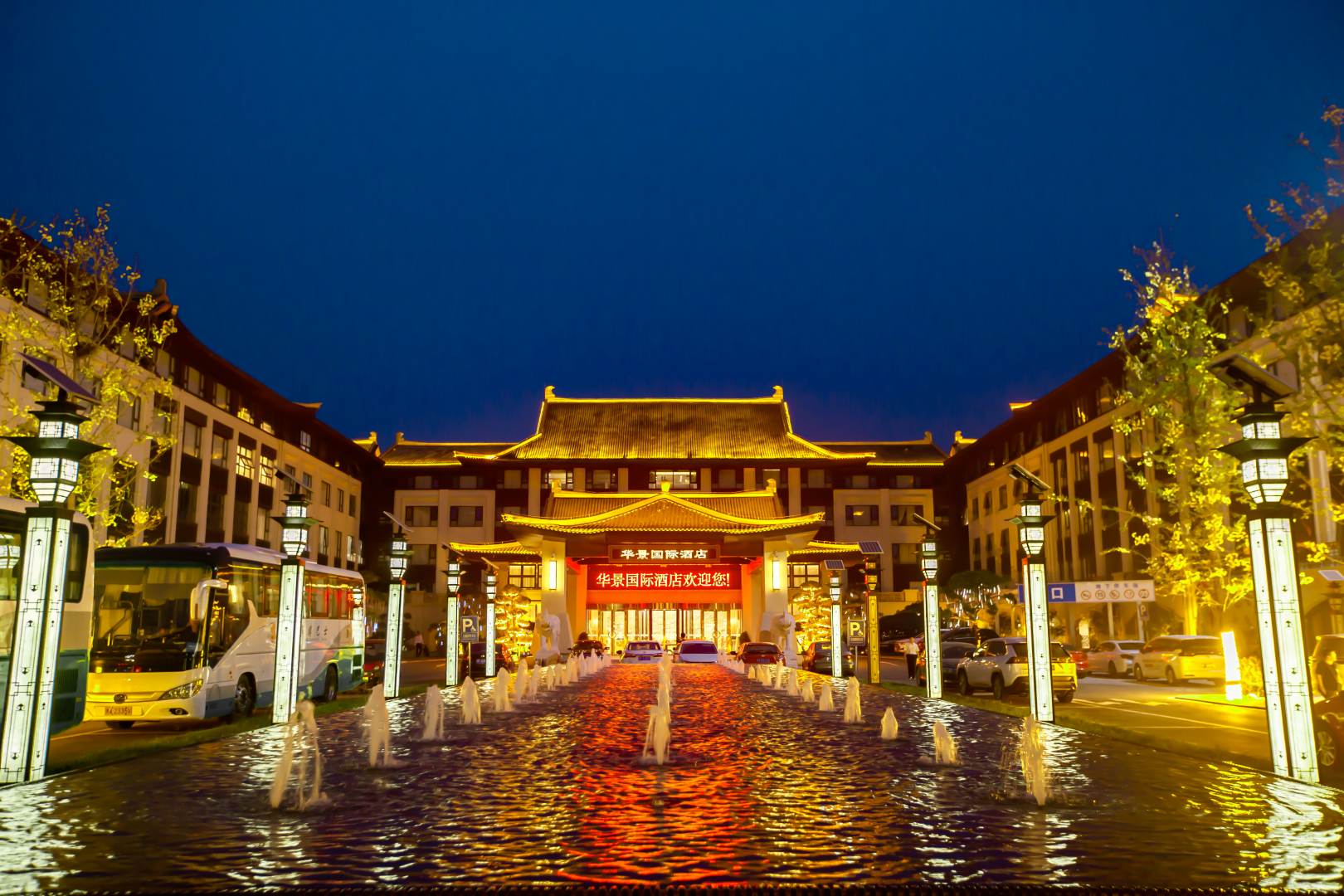 华景国际酒店(浚县古城店)