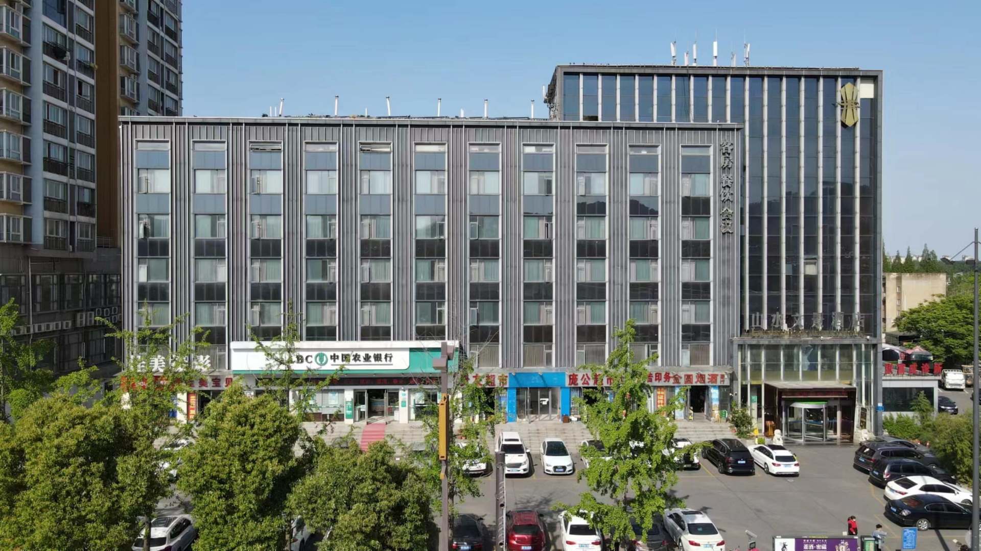 山水文景酒店