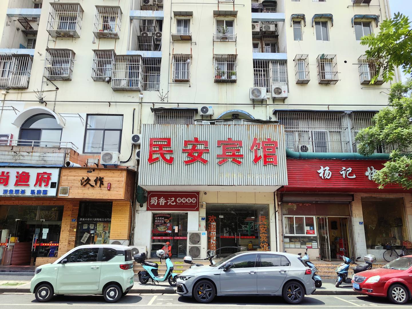 南京民安宾馆(双塘路店)