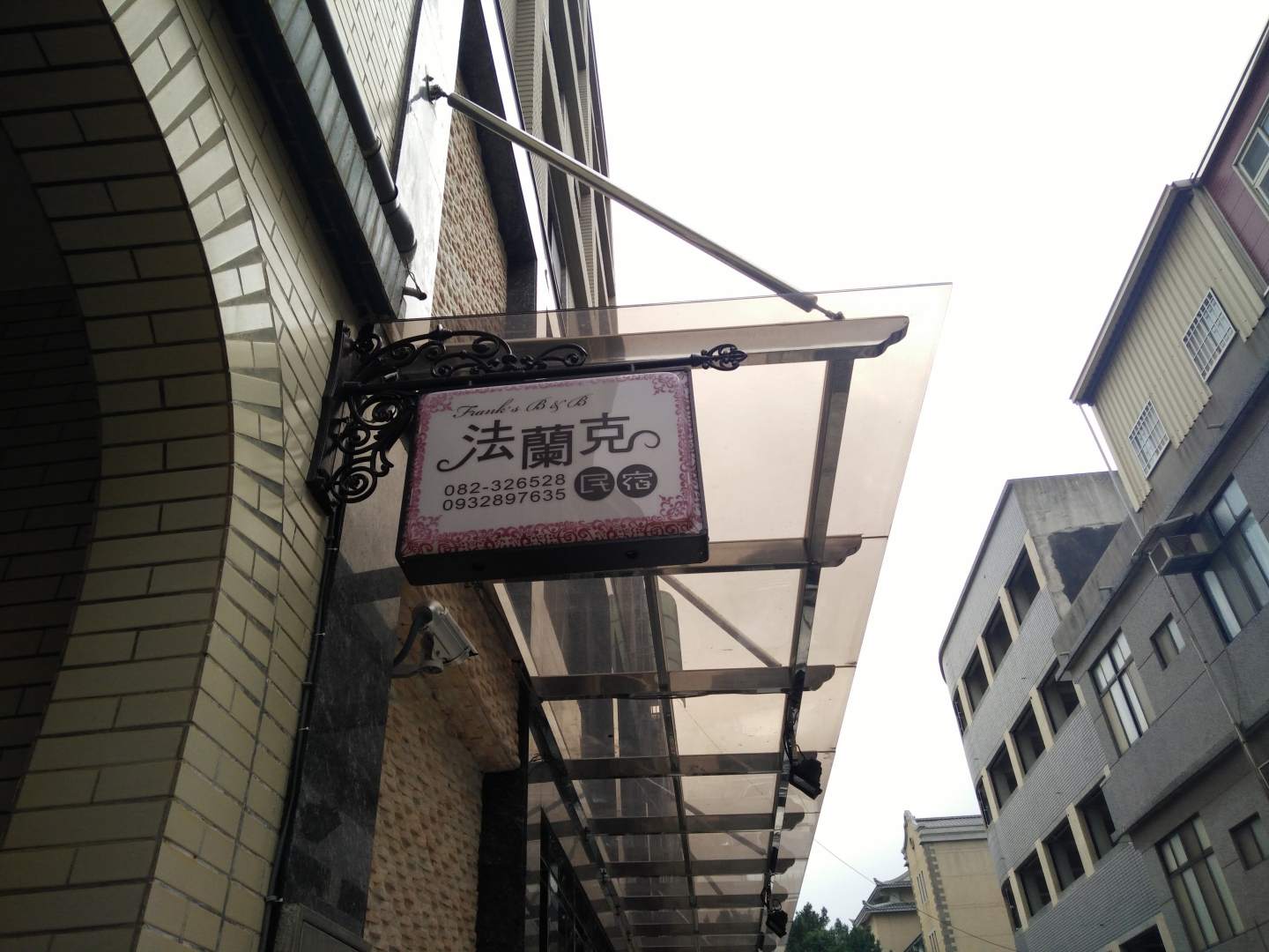 金门法兰克民宿