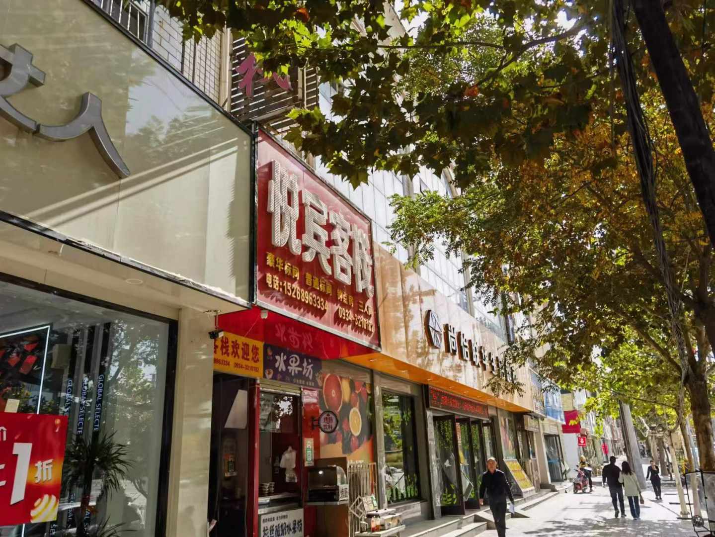 悦宾客栈(兴庆路店)