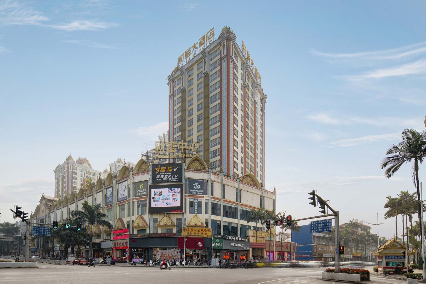 芒市财富大酒店(勐焕路店)