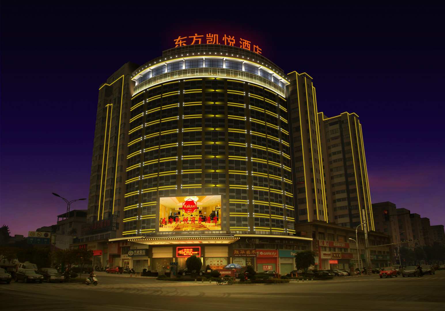 东方凯悦商务酒店