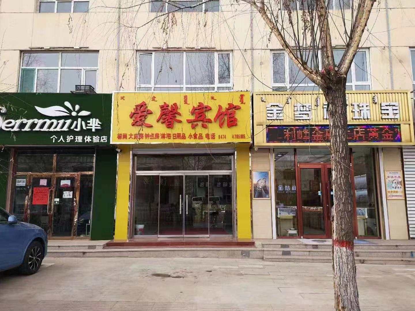 爱馨宾馆