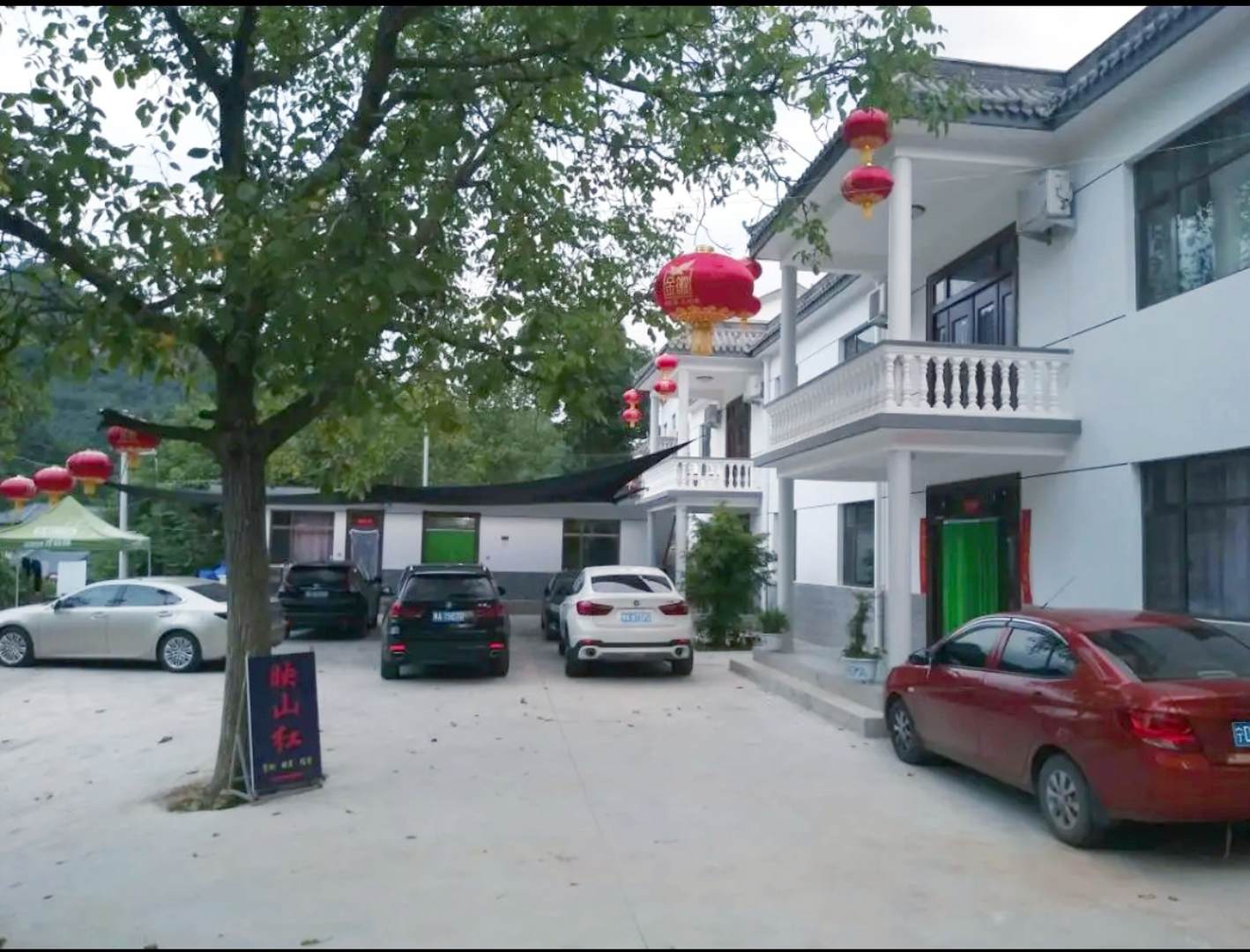 天水映山红农家乐