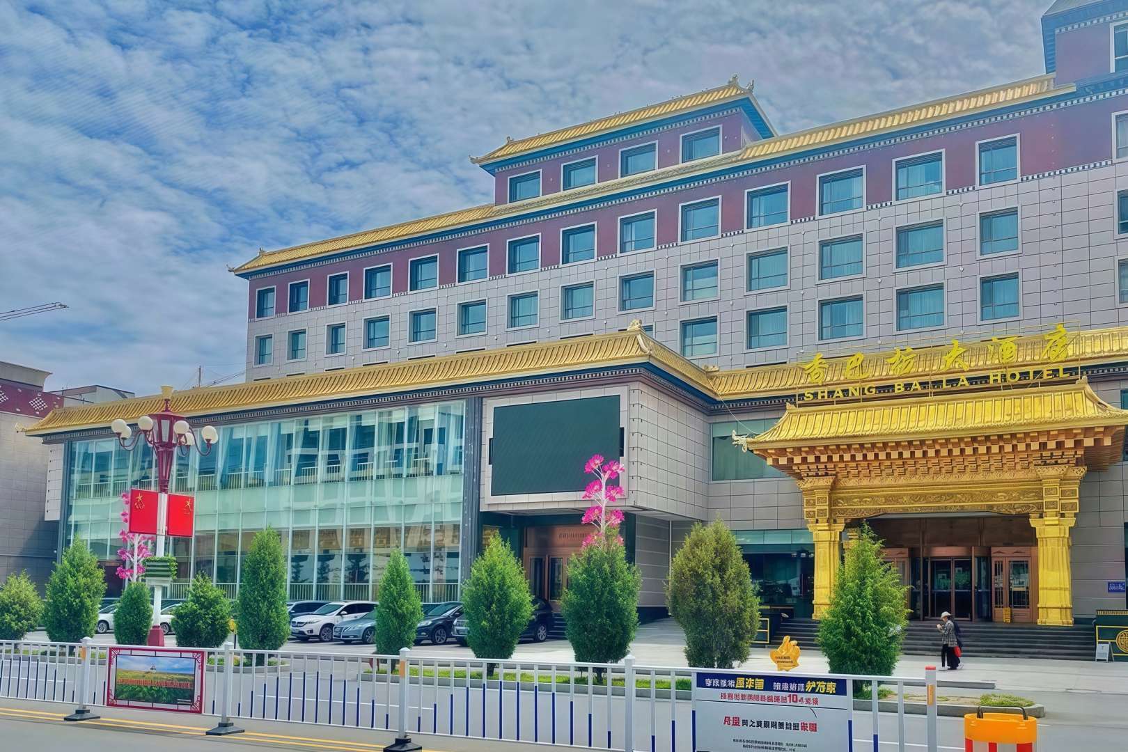 香巴拉大酒店