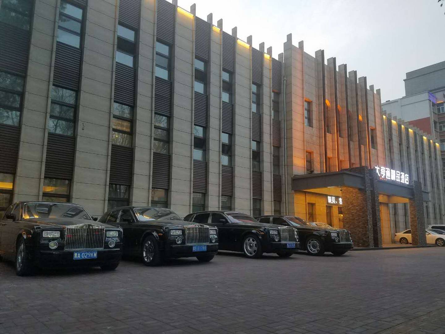 大亨通精品酒店