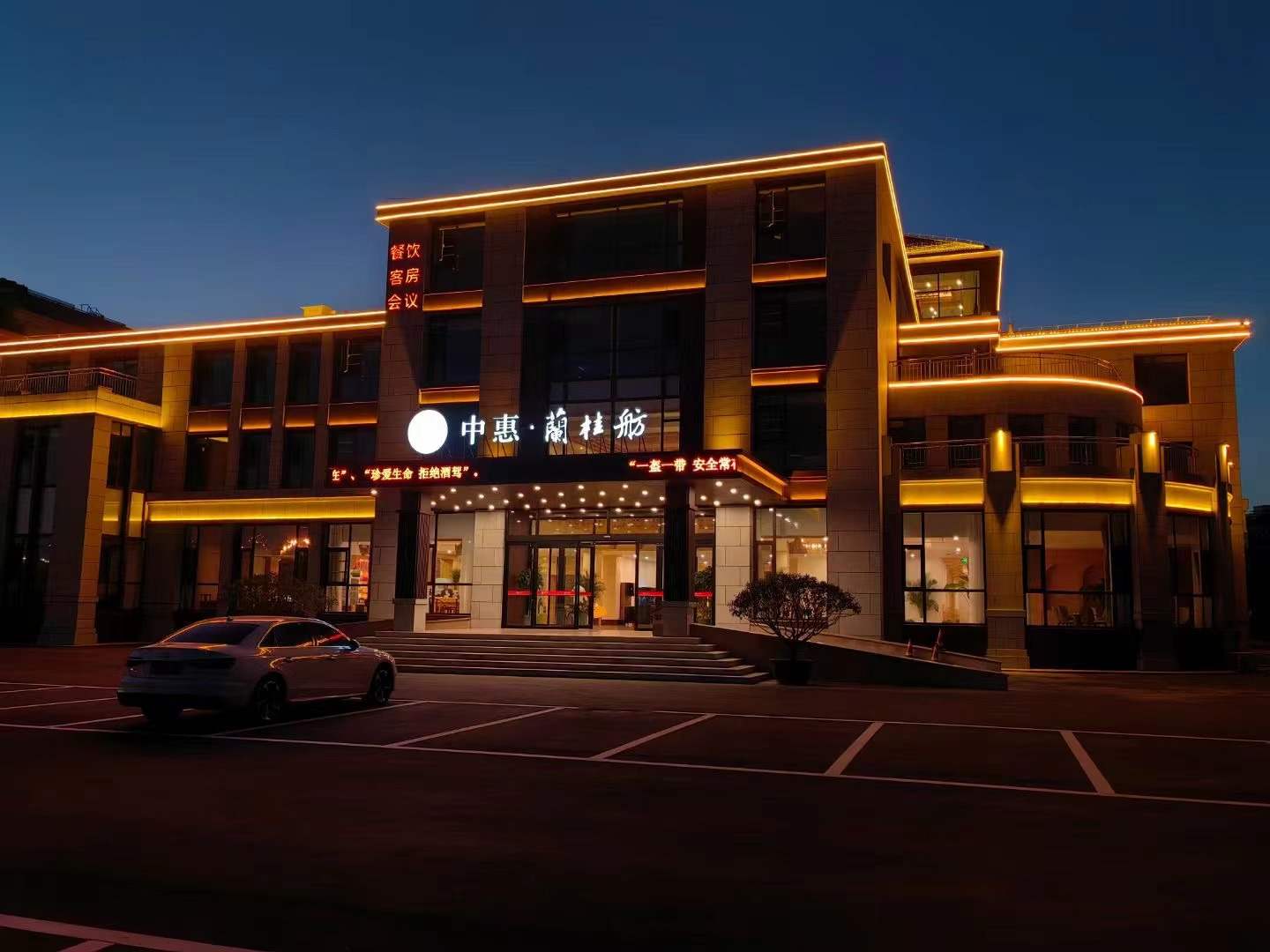日照中惠兰桂舫酒店(山海天旅游度假区店)