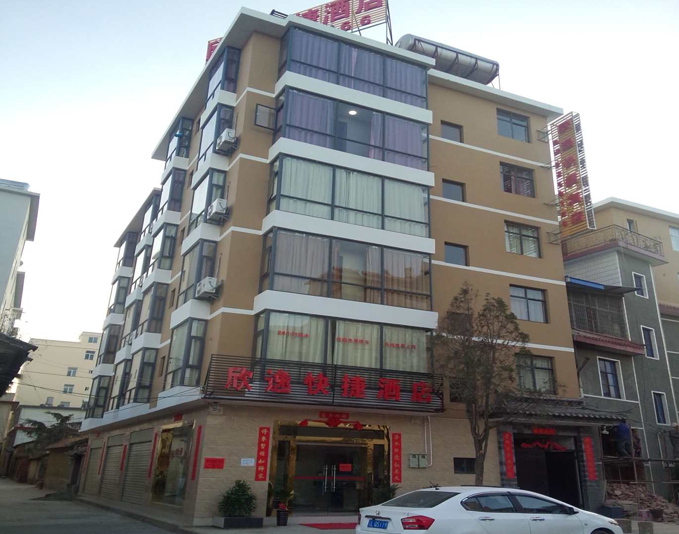 欣逸快捷酒店