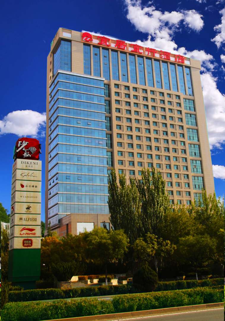 宜居宜行酒店(兰州北滨河店)