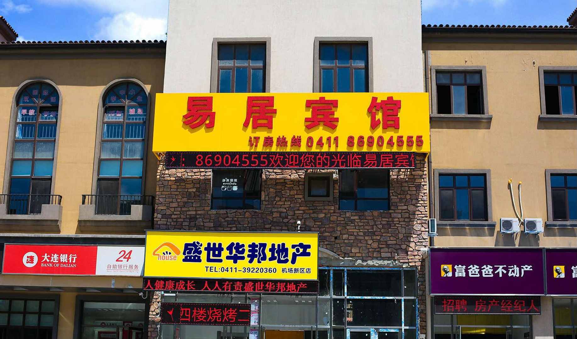 易居宾馆(虹城路店)