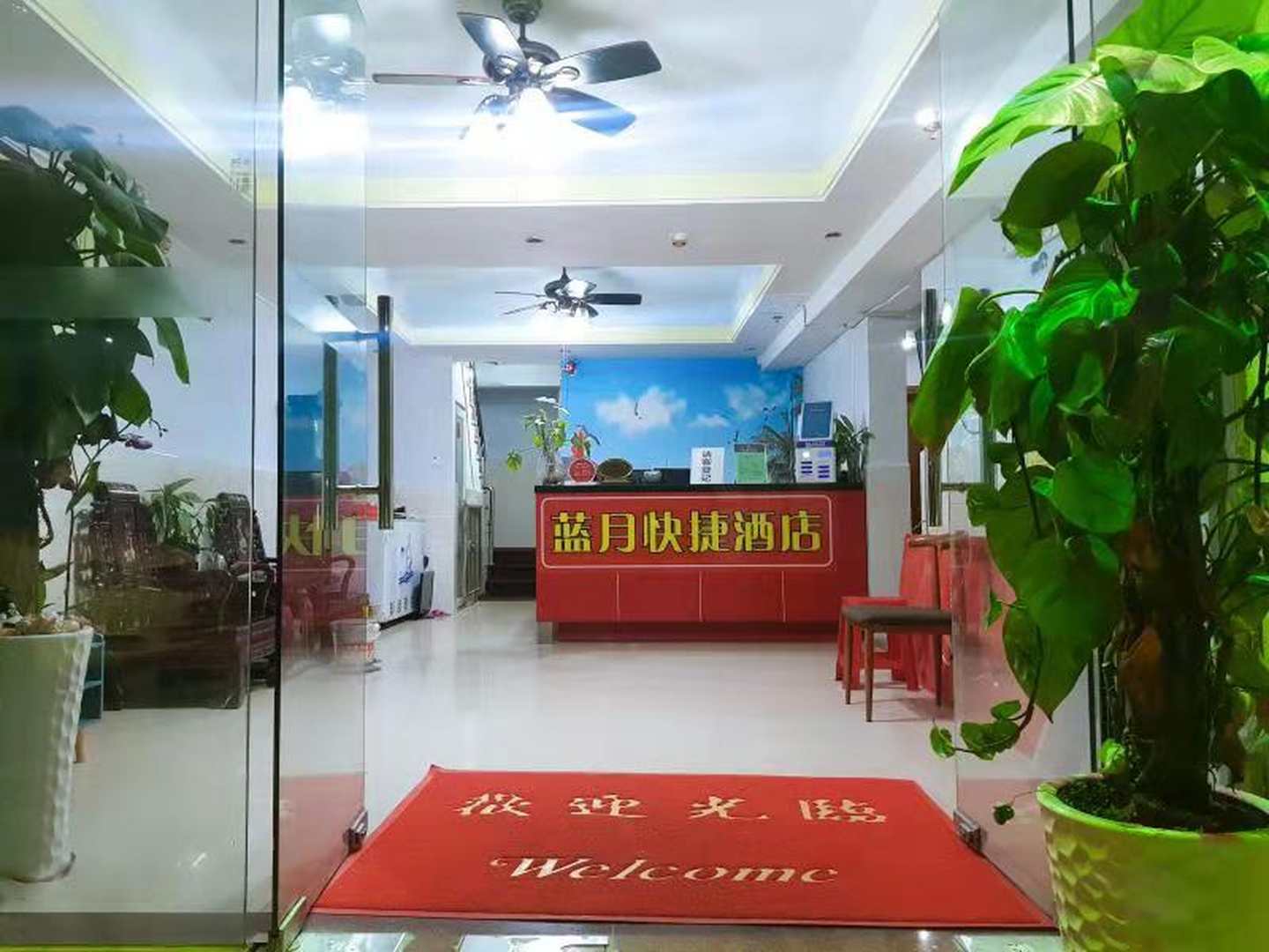厦门蓝月快捷酒店