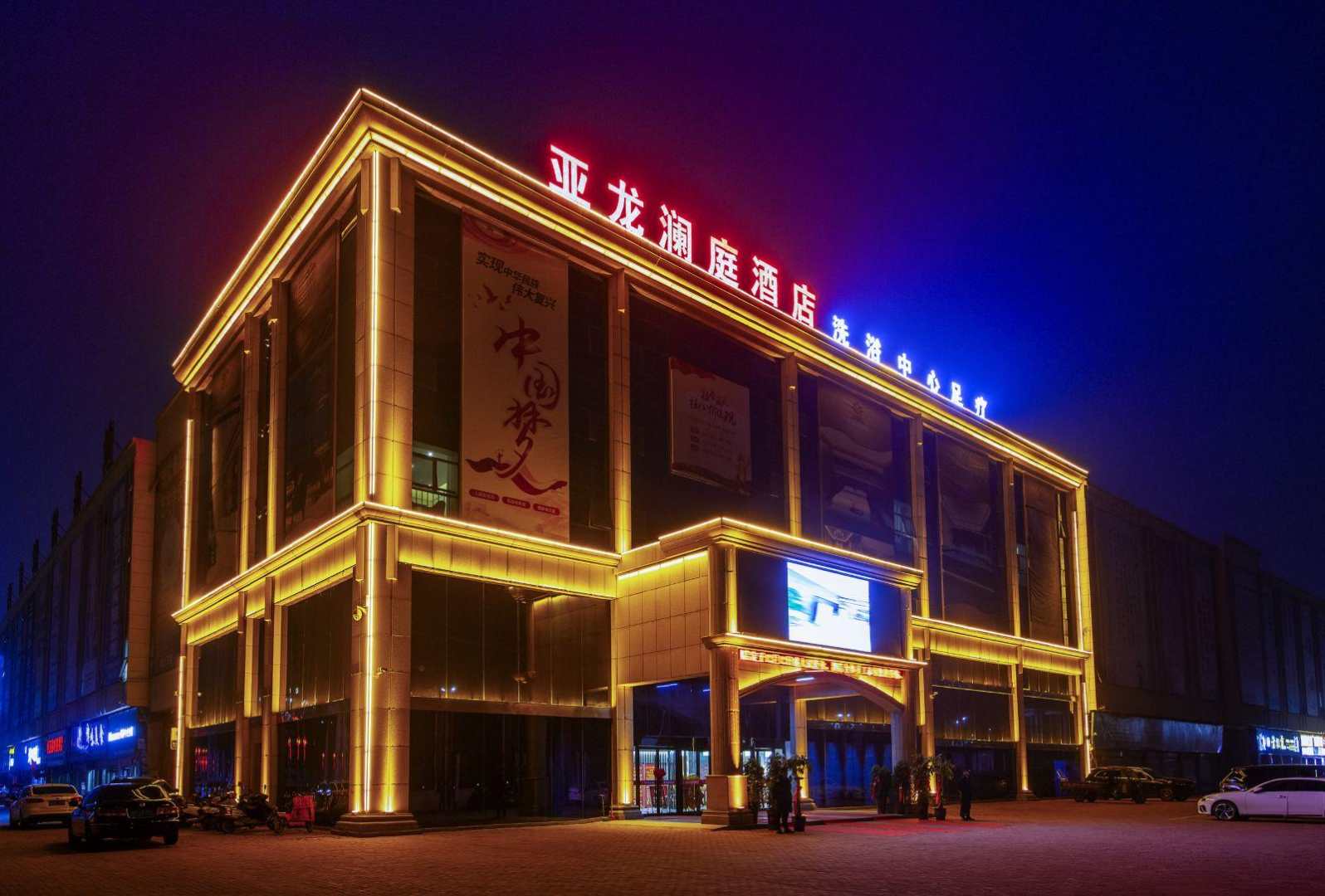 亚龙澜庭酒店