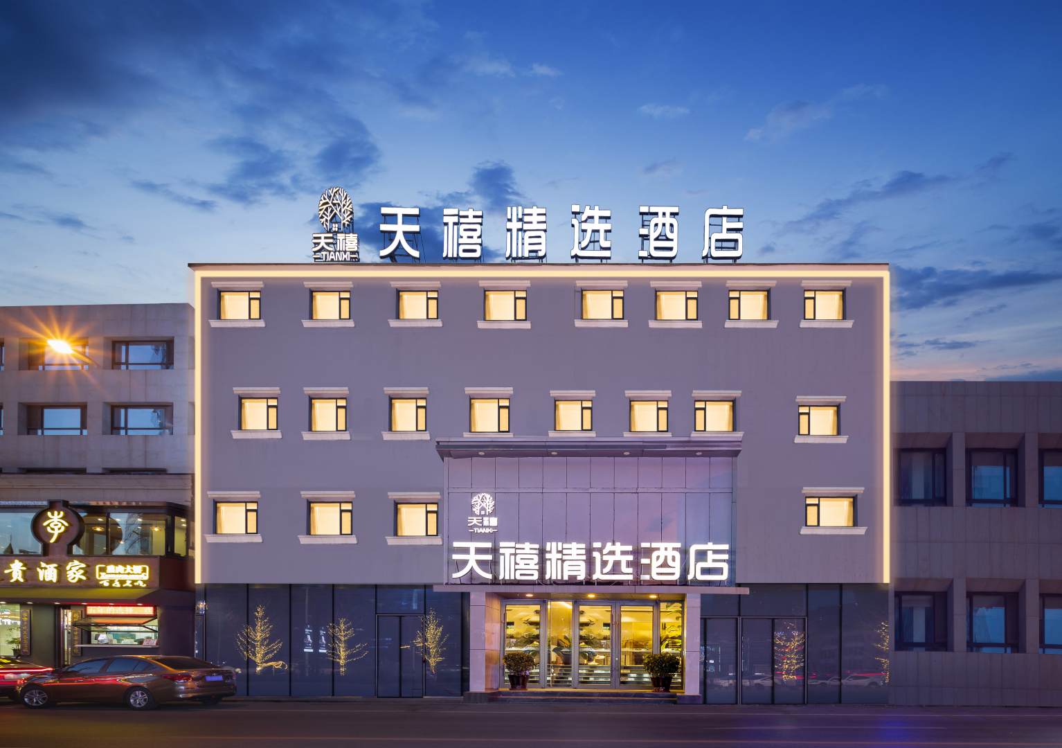 天禧精选酒店(大连友好广场地铁站店)