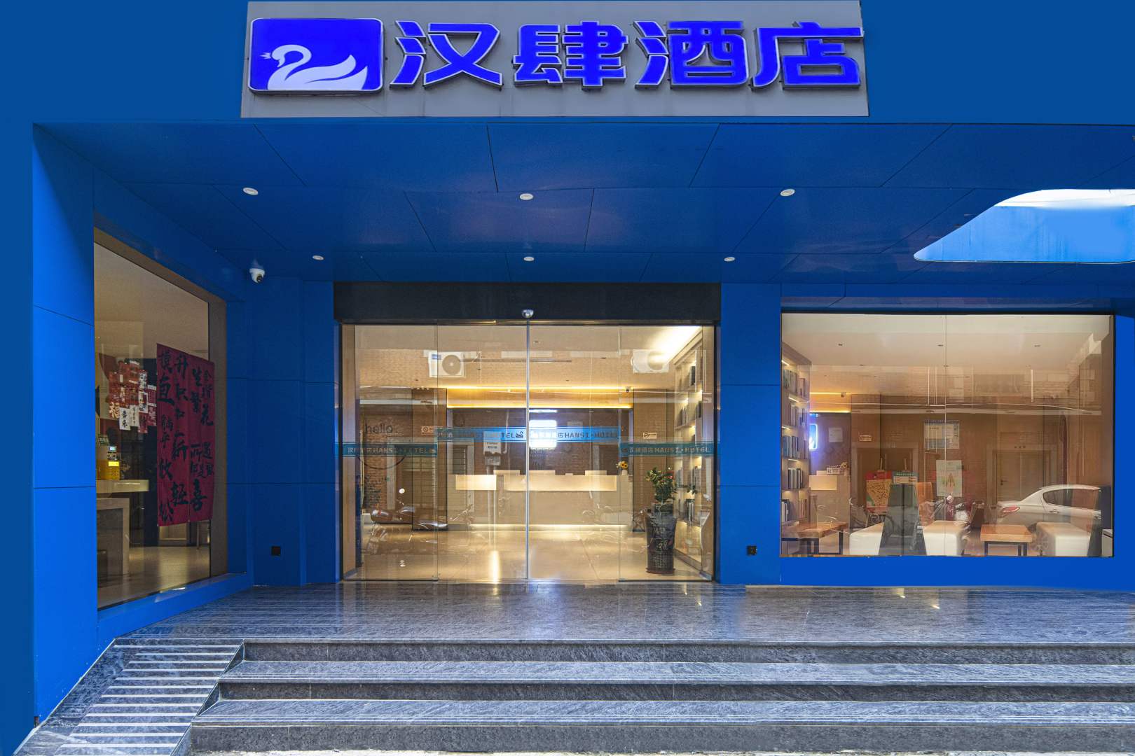 汉肆酒店(西街开元寺店)
