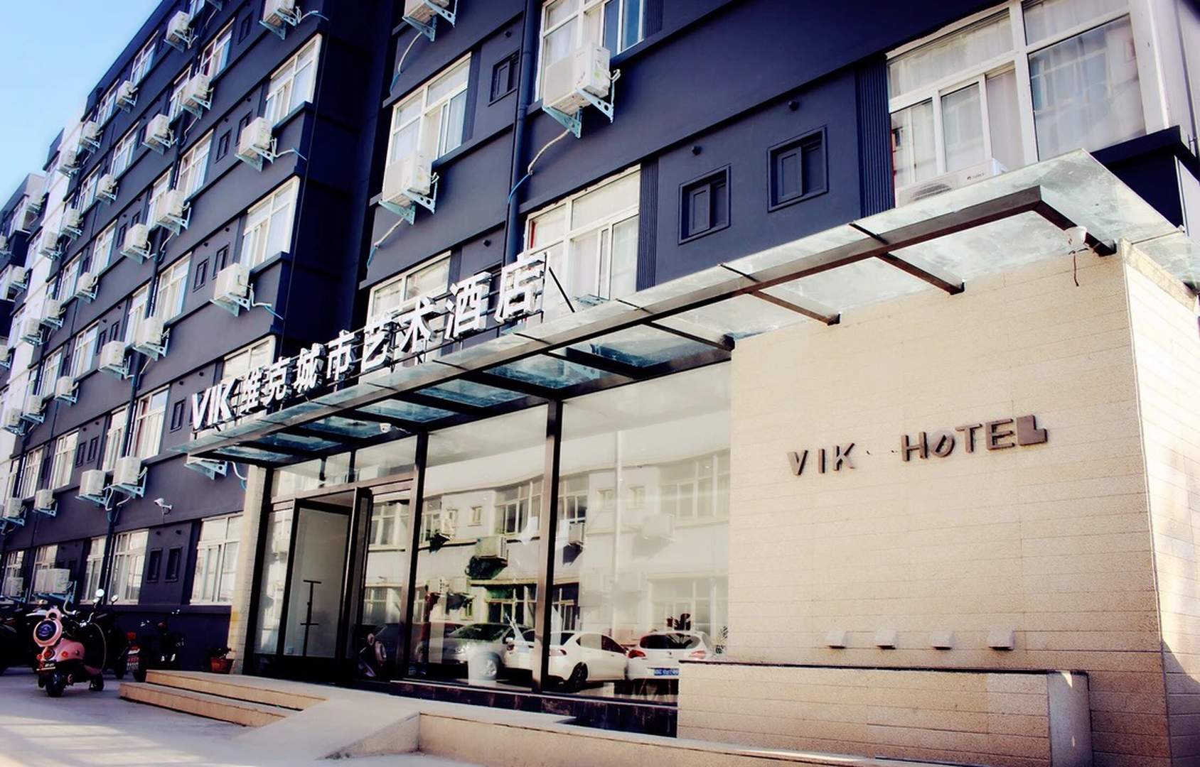 维克城市艺术酒店(新乡万达广场店)