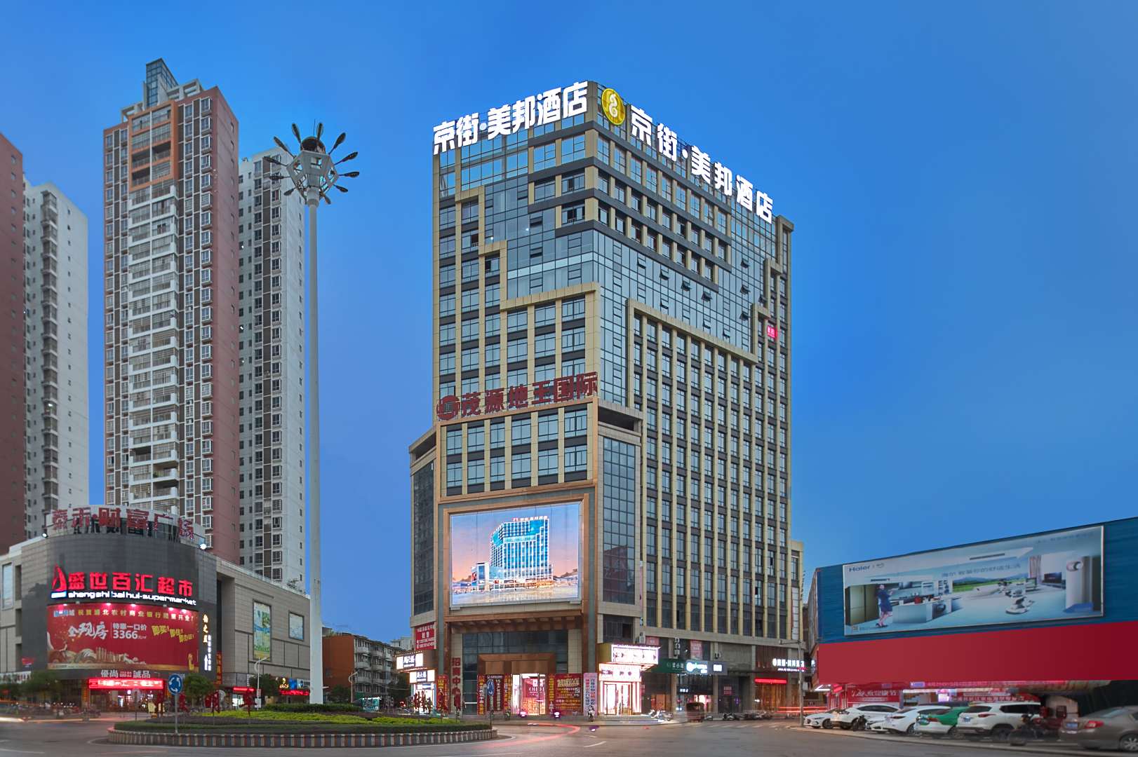 京街美邦酒店(浦北茂源地王国际店)