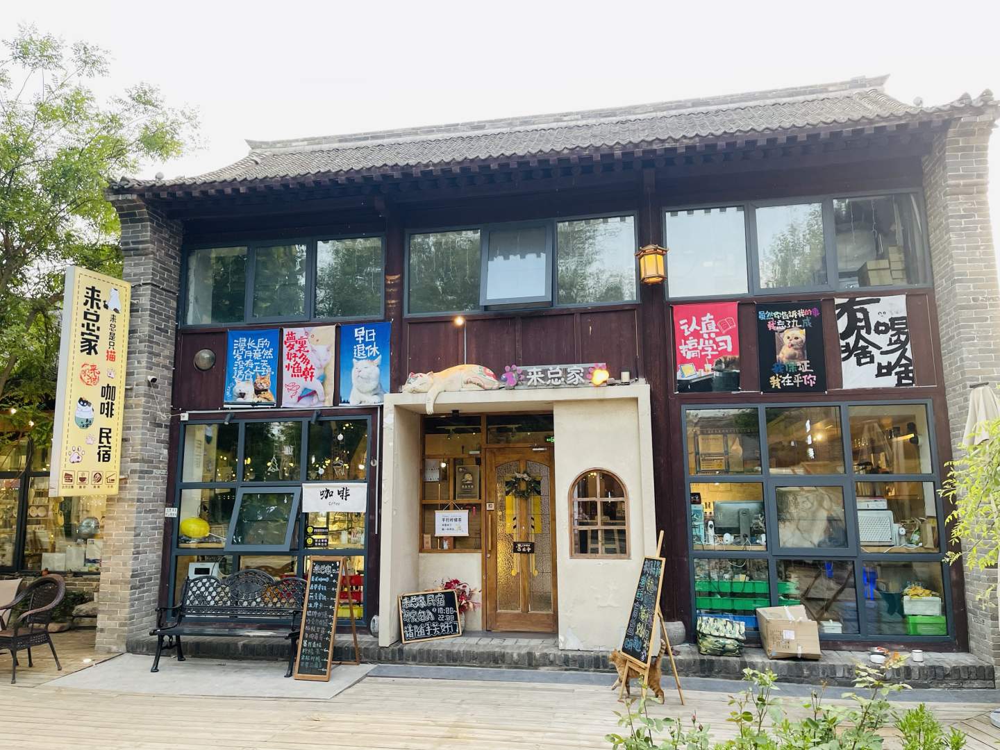 来总家咖啡民宿