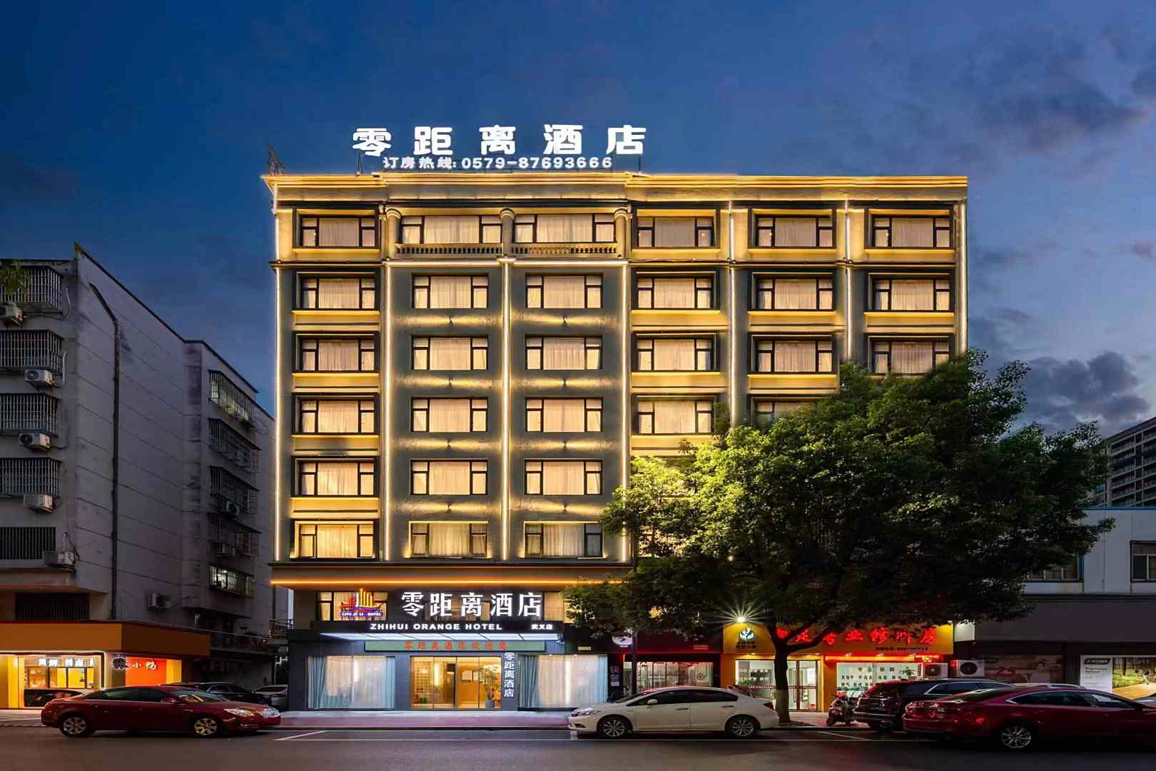武义零距离风尚酒店
