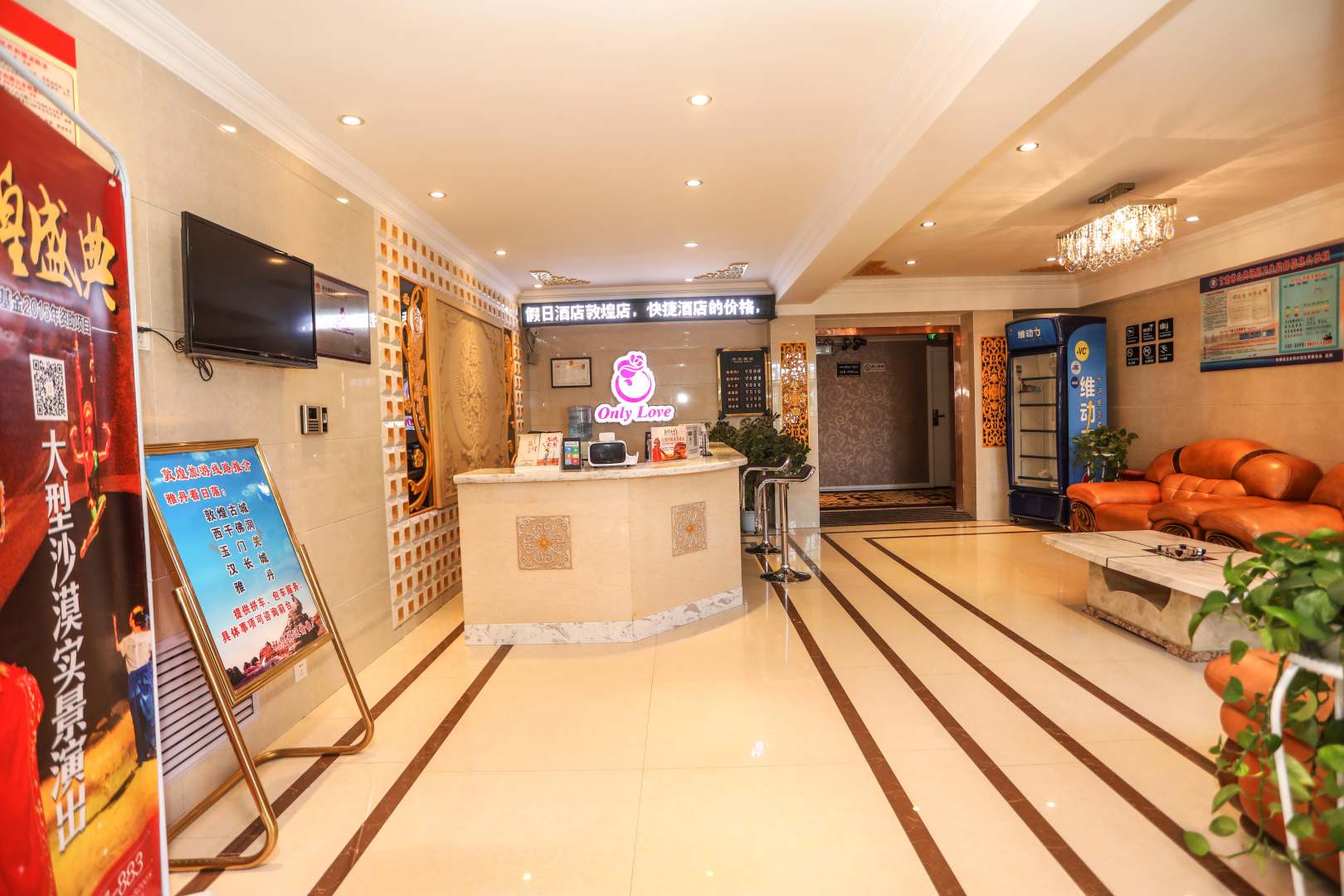 敦煌唯爱假日酒店(敦煌夜市店)