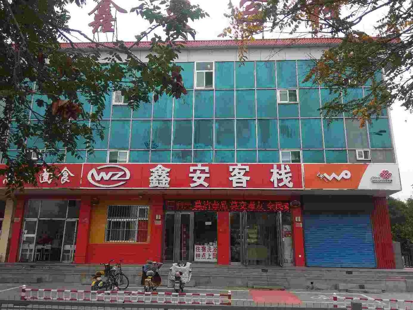鑫安客栈(忻州火车站店)