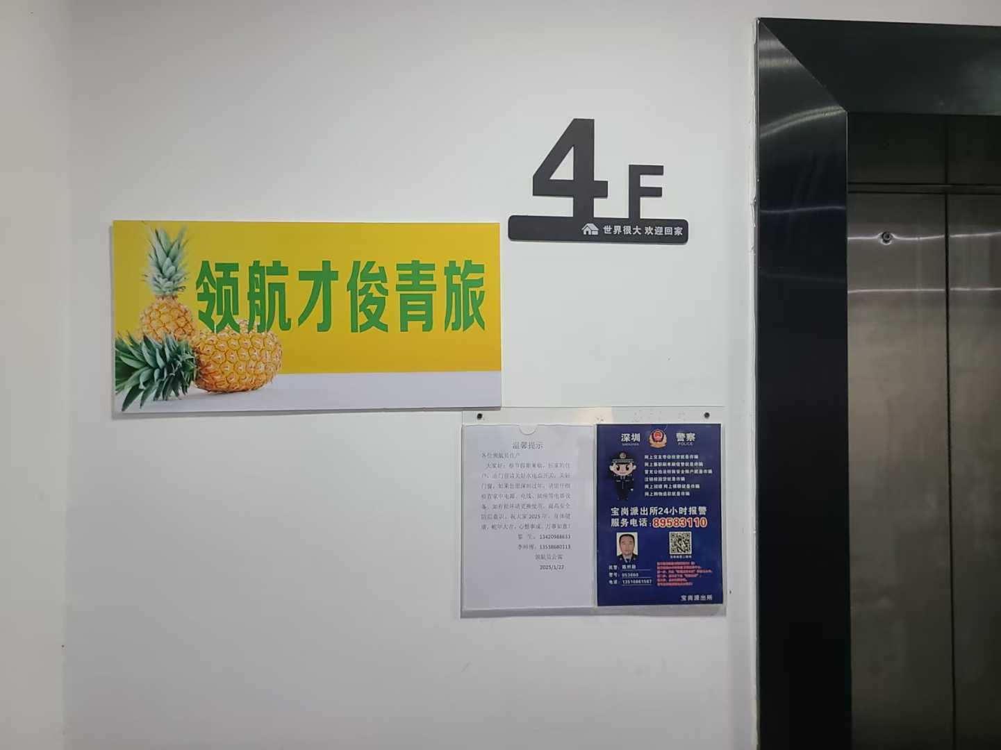 领航才俊青旅(华为地铁站店)