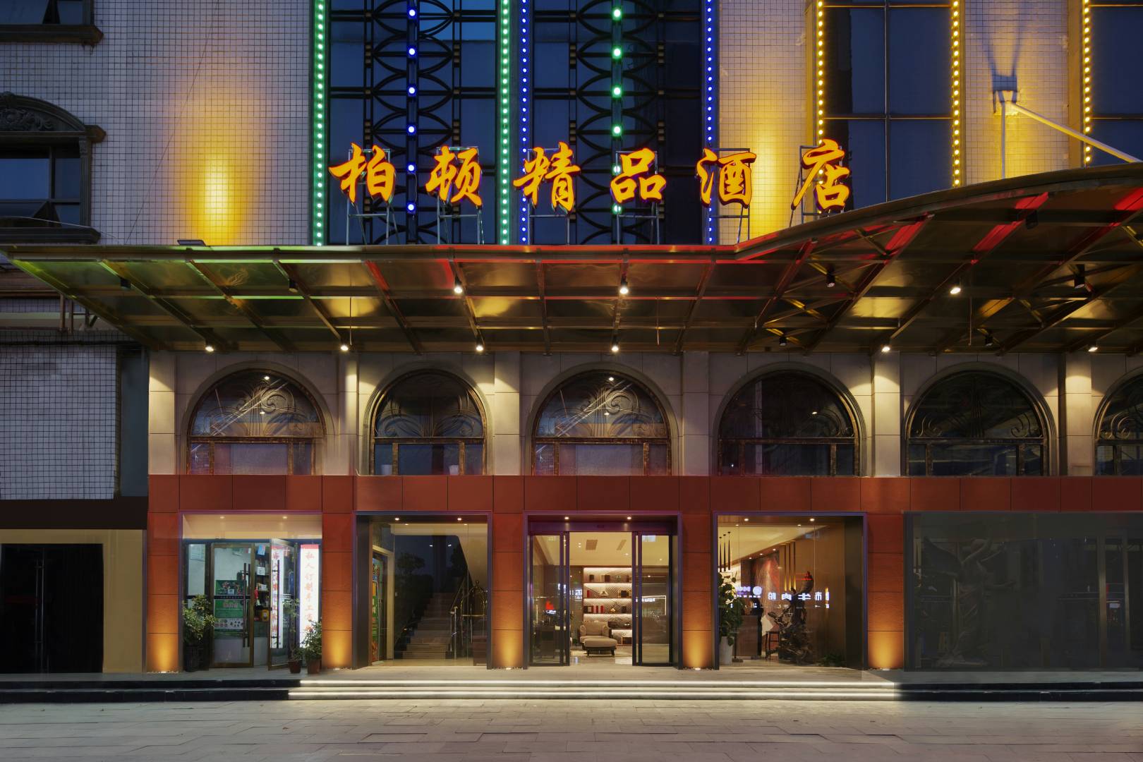 柏顿精品酒店(河西店)