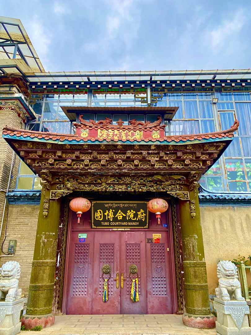 香格里拉图博合院府(独克宗古城店)