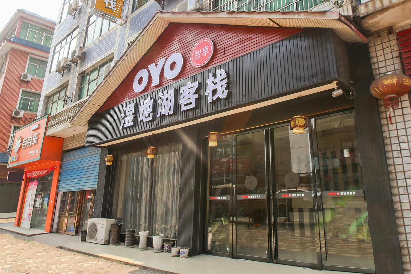 湿地湖客栈
