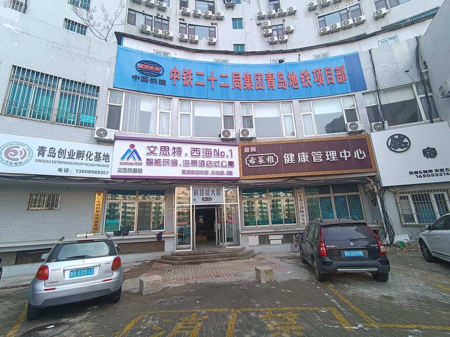 文思特智能海景民宿(青岛火车站栈桥店)