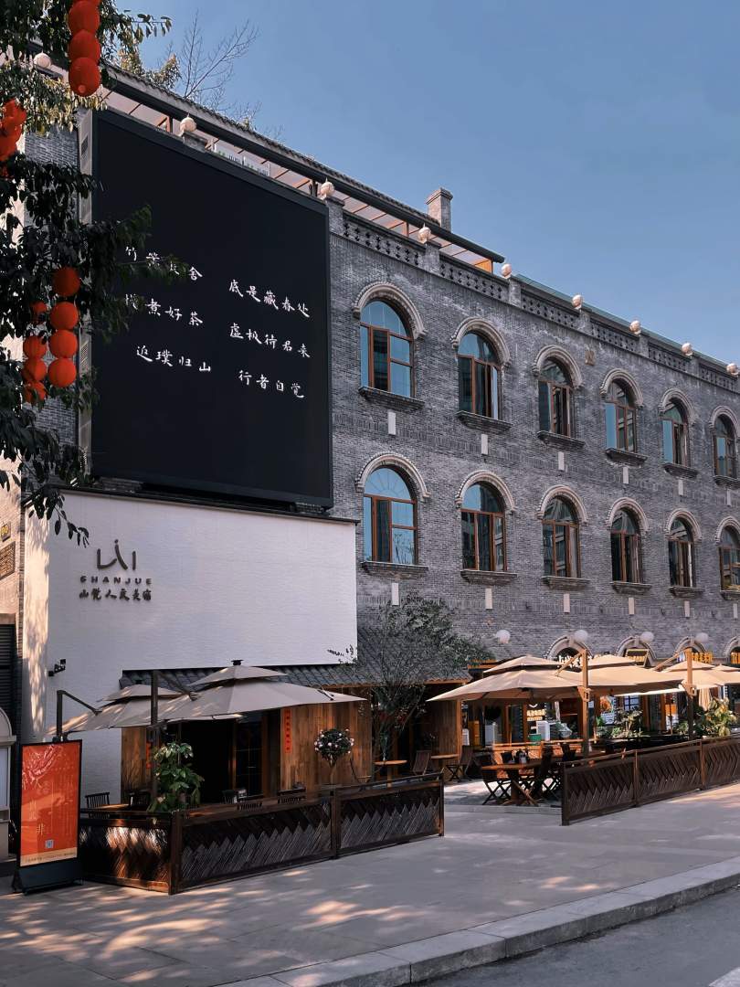 山觉人文美素(南滨路长江索道店)