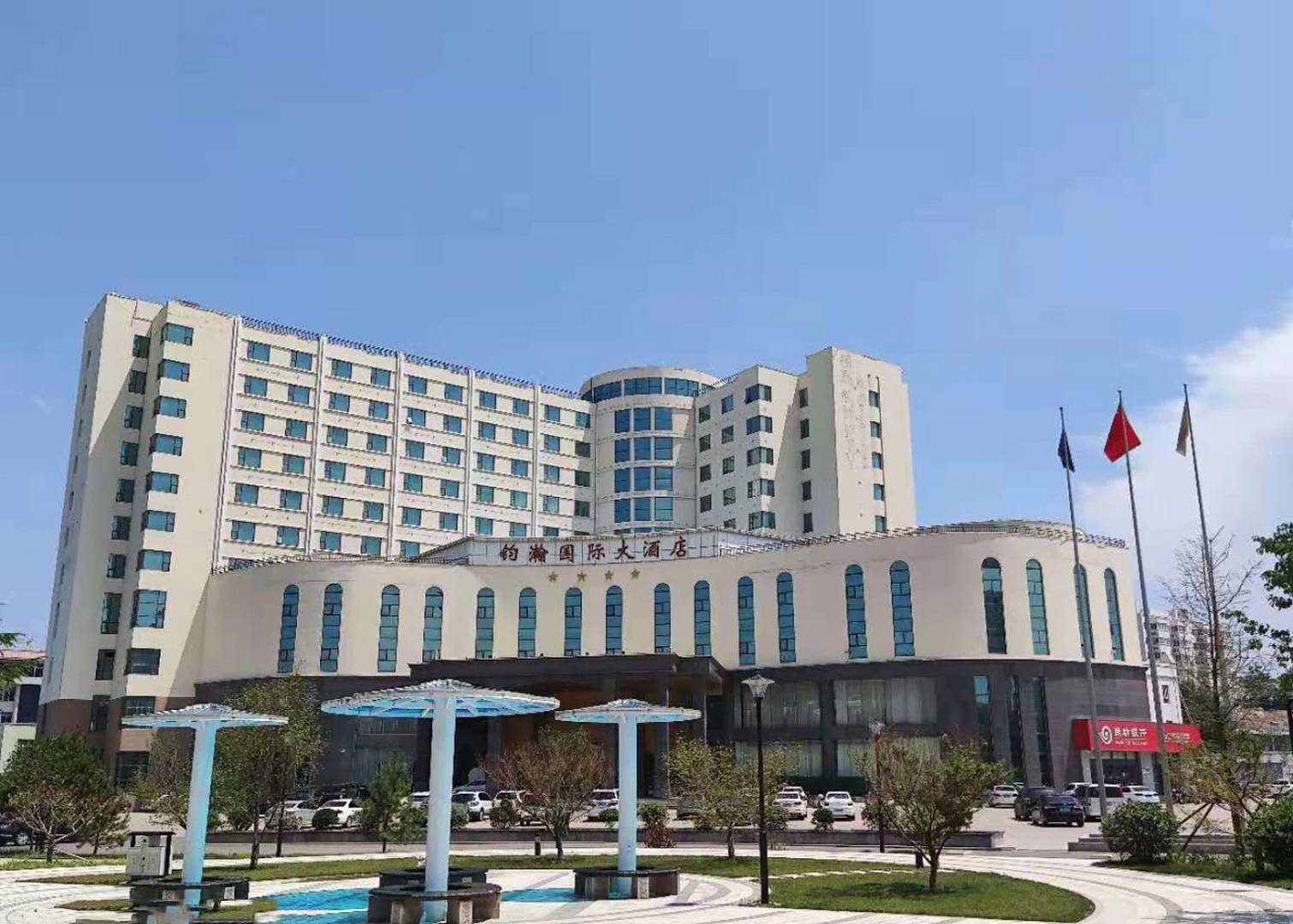 潍坊钧瀚国际大酒店