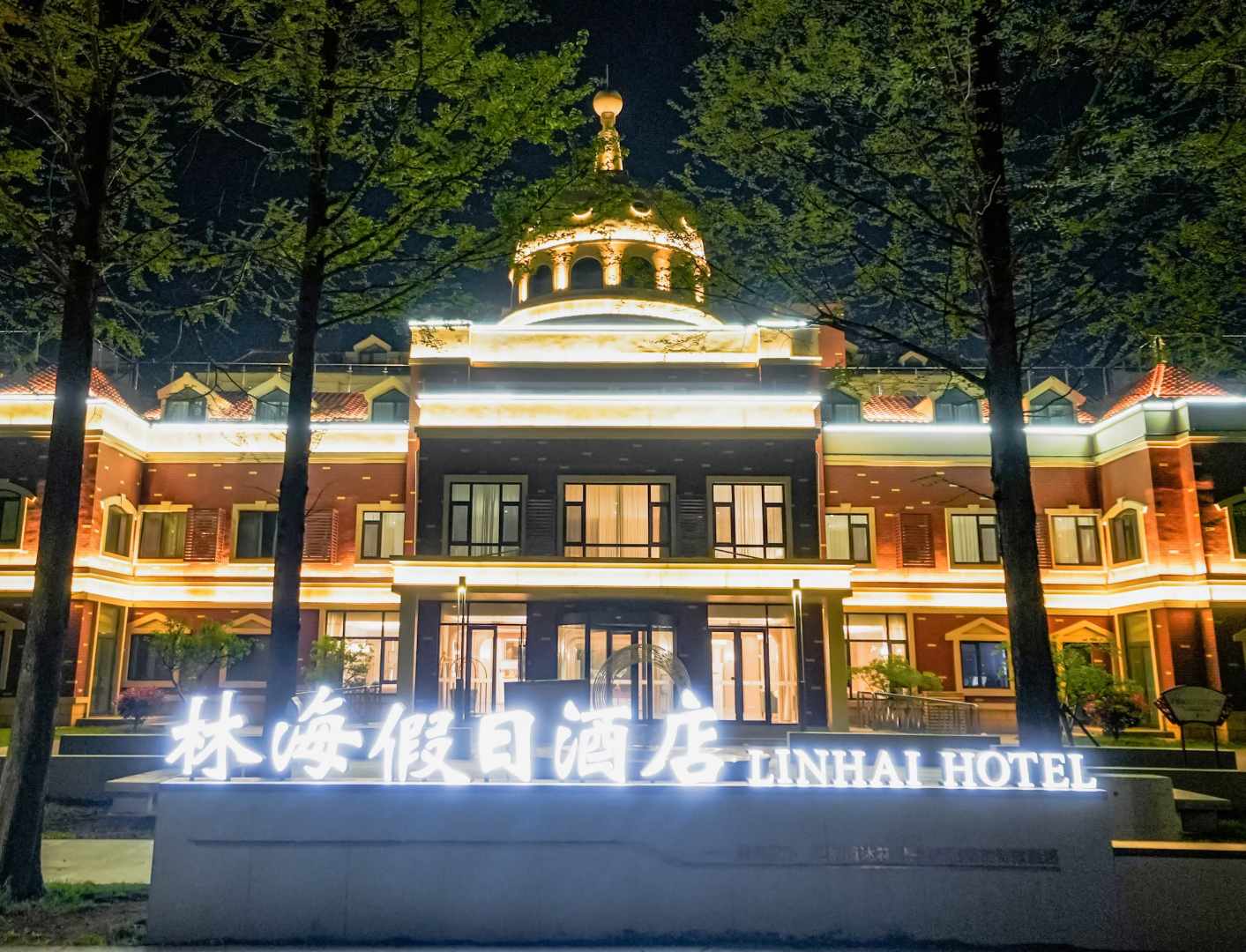日照林海假日酒店(日照国家森林公园店)