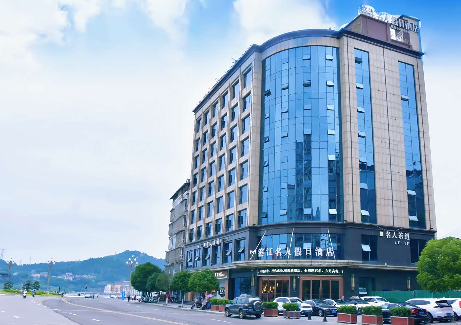 南部滨江名人假日酒店